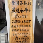 SATOブリアン - 