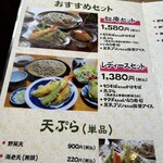 そばの里 奴庵 - 