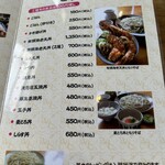 そばの里 奴庵 - 