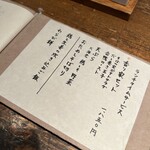 板蕎麦 香り家 - 