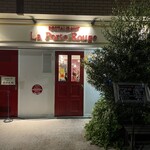 ラ ポルトルージュ - 