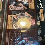 手打そば 金太郎 - 