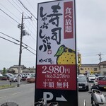 Sushi Shabushabu Yuzuan - 