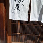 Gion Tokuya - 