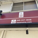 Teuchi Udon Hasenuma - 