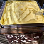 Kirigamine Noujou Chokubaijo - ジャガバター用のバター。セルフです。