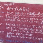 手打うどん 長谷沼 - 