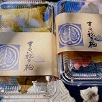 まるに抱き柏 - 