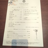 高ようじ 大宮 - ランチメニュー