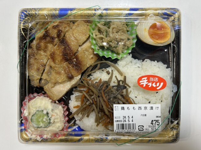 よろずや 石田店 - 愛甲石田/コンビニ・スーパー | 食べログ