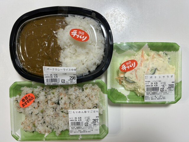 よろずや 石田店 - 愛甲石田/コンビニ・スーパー | 食べログ