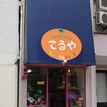 Fruits Shop Teruya