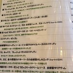 Trattoria YAMAKAWA - メニュー