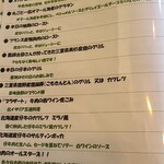 Trattoria YAMAKAWA - メニュー