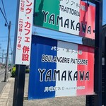 Trattoria YAMAKAWA - 看板
