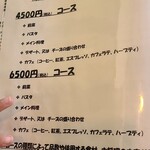 Trattoria YAMAKAWA - メニュー