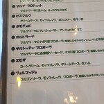 Trattoria YAMAKAWA - メニュー