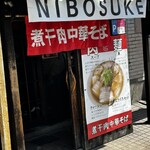 Nibosuke - 