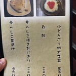 麺屋海神 - メニュー