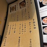 麺屋海神 - メニュー