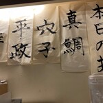 麺屋海神 - 掲示物