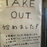 麺屋海神 - 掲示物