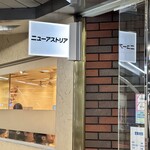 ニューアストリア - 