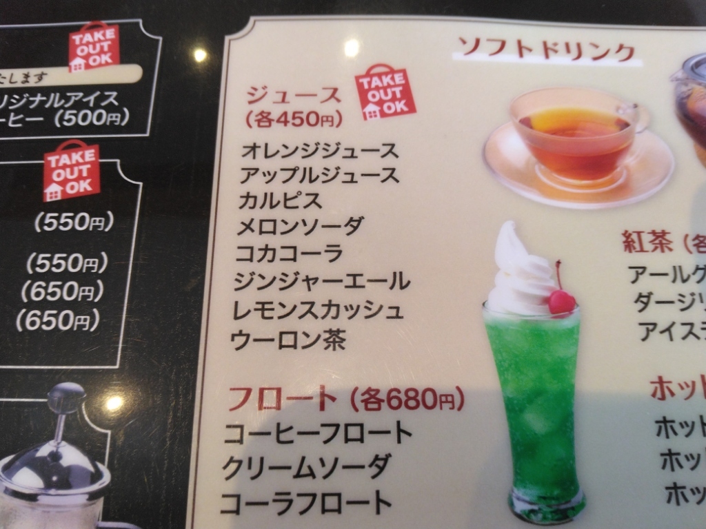 メニュー写真 : タリモ珈琲 - 大津港/カフェ | 食べログ