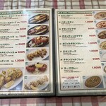 ニューホットマサラ - メニュー