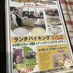 ニューホットマサラ - メニュー