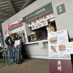 ビストロ鹿野農場 - 