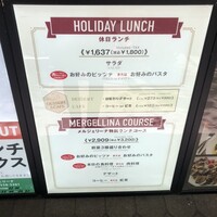 メルジェリーナ - 