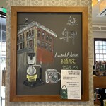 統一星巴克 - 手書きのポップです。（2024年5月）