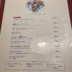 Kunitachi Tea House - 