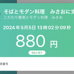 こだわり蕎麦とモダン料理 みさお - PayPayで支払い