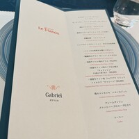 フランス料理 ル・トリアノン - 