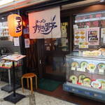 Hokkai Ramen Susukino - 