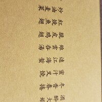 茶禅華 - 
