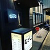 むさし - 