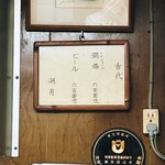 ぎょうざ 湖月 - 