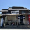 根岸焼まんじゅう店  