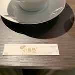 茶薫小籠包飯店 - 