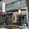 とんかつ今井 西新宿店