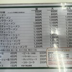 みんみんラーメン - 