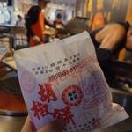 福州世祖胡椒餅 饒河夜市創始店 - 