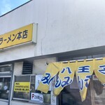 みんみんラーメン - 