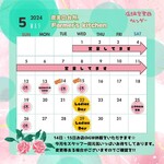 ファーマーズキッチン - 今月のスケジュール