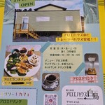 Aroeri Zoto Kafe - メニュー