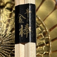 牛に金棒 麻布十番 - 