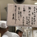 てんぷら 松月 - 